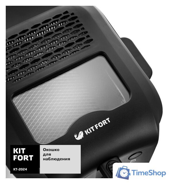 Фритюрница Kitfort KT-2024 - Изображение №4 — Интернет-магазин Time-Shop
