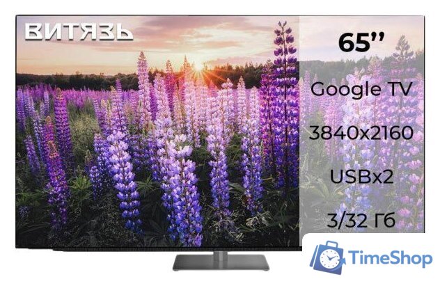 OLED телевизор Витязь 65LU1250 - Изображение №1 — Интернет-магазин Time-Shop