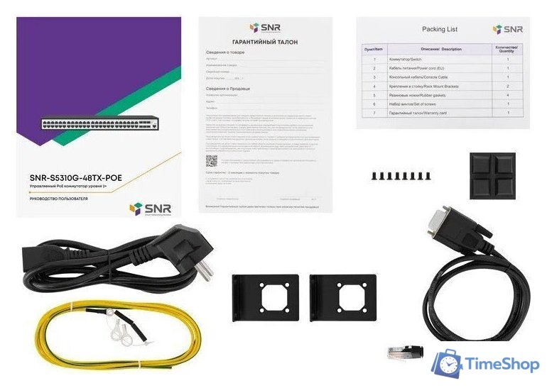 Управляемый коммутатор уровня 2+ SNR SNR-S5310G-48TX-POE - Изображение №5 — Интернет-магазин Time-Shop