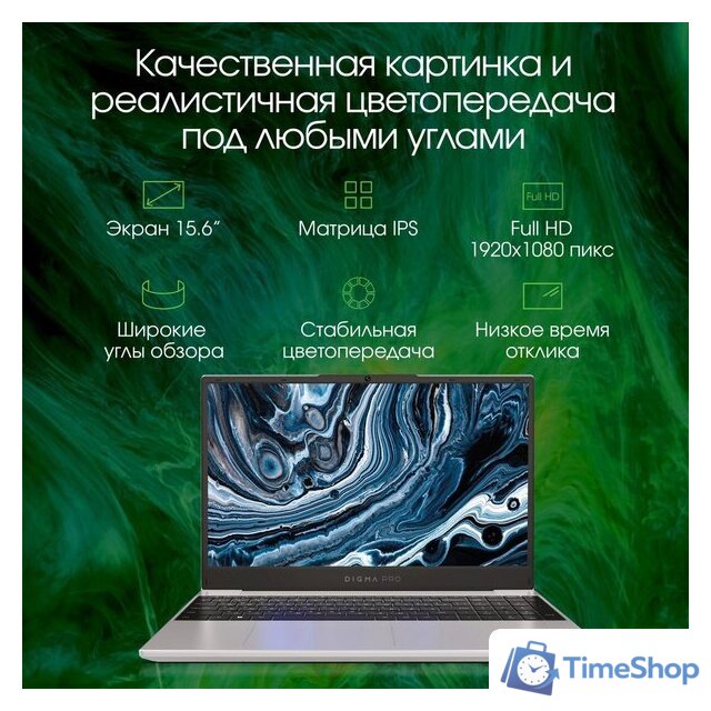 Ноутбук Digma Pro Breve DN15R7-ADXW05 - Изображение №4 — Интернет-магазин Time-Shop