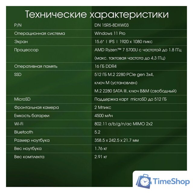 Ноутбук Digma Pro Breve DN15R7-ADXW05 - Изображение №11 — Интернет-магазин Time-Shop