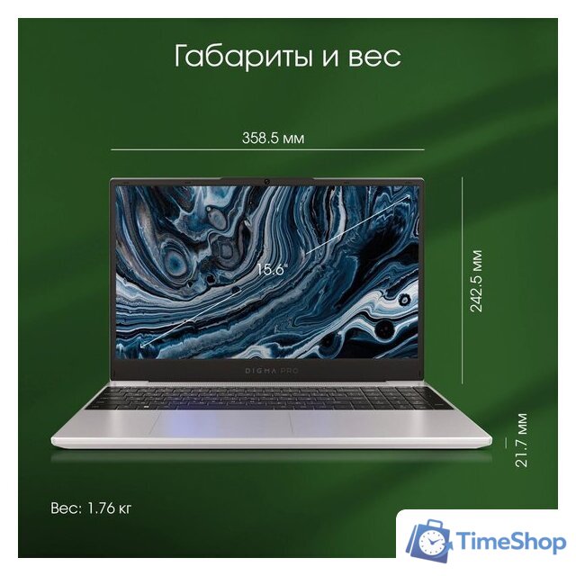 Ноутбук Digma Pro Breve DN15R7-ADXW05 - Изображение №9 — Интернет-магазин Time-Shop
