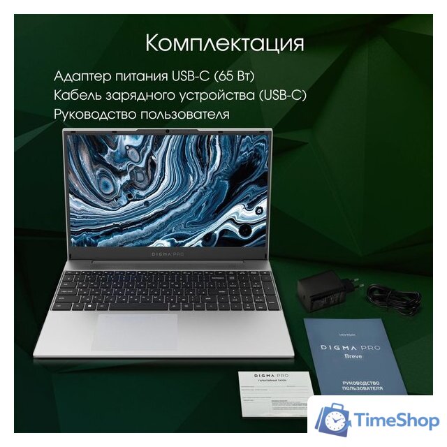 Ноутбук Digma Pro Breve DN15R7-ADXW05 - Изображение №10 — Интернет-магазин Time-Shop