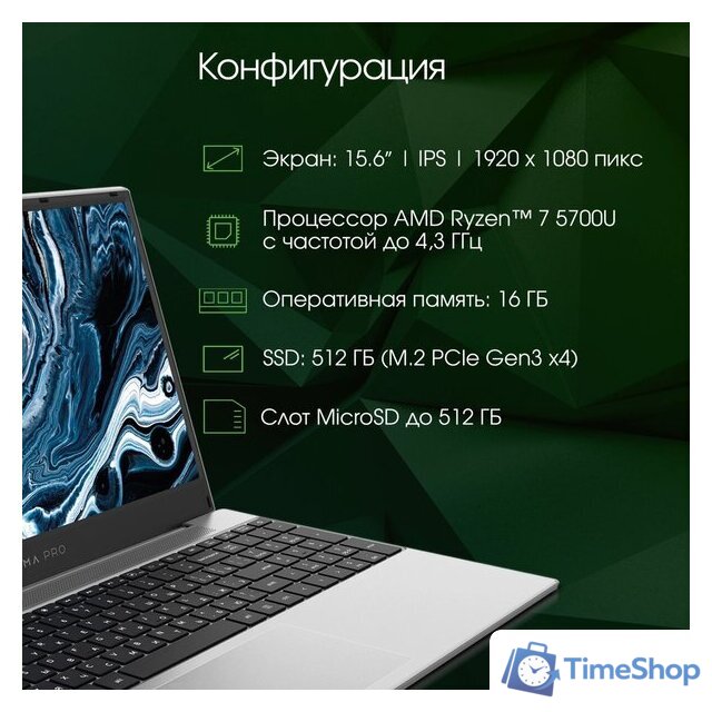 Ноутбук Digma Pro Breve DN15R7-ADXW05 - Изображение №2 — Интернет-магазин Time-Shop