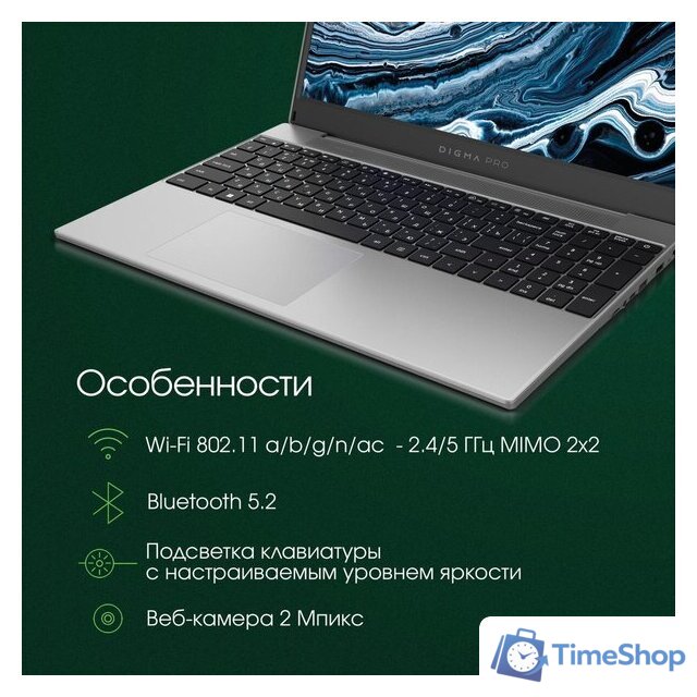 Ноутбук Digma Pro Breve DN15R7-ADXW05 - Изображение №3 — Интернет-магазин Time-Shop
