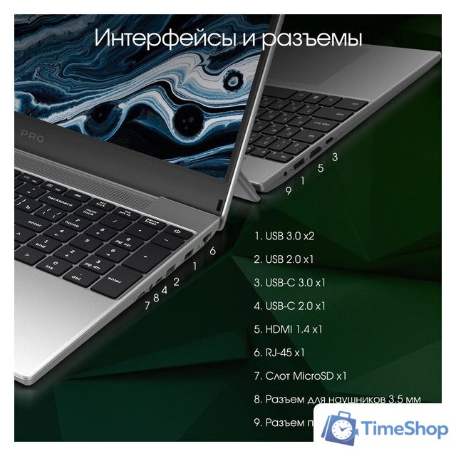 Ноутбук Digma Pro Breve DN15R7-ADXW05 - Изображение №8 — Интернет-магазин Time-Shop