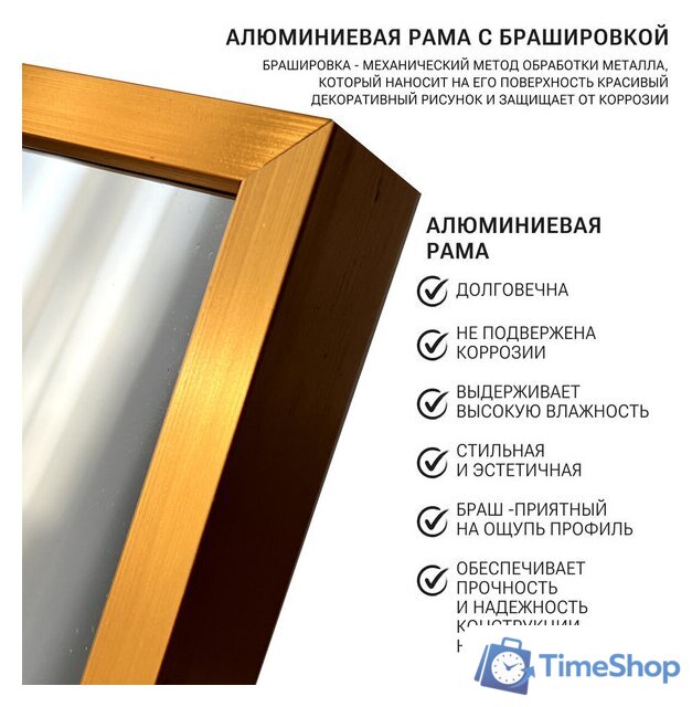 Зеркало EMZE Floor 40x150 DK23502.AUR (золото) - Изображение №10 — Интернет-магазин Time-Shop