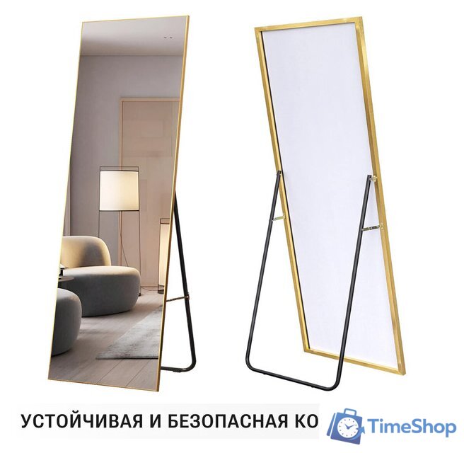 Зеркало EMZE Floor 40x150 DK23502.AUR (золото) - Изображение №8 — Интернет-магазин Time-Shop