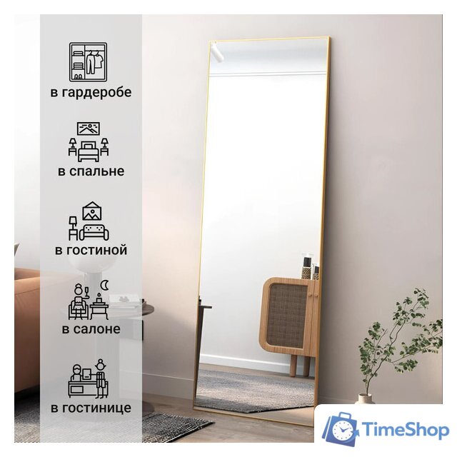 Зеркало EMZE Floor 40x150 DK23502.AUR (золото) - Изображение №9 — Интернет-магазин Time-Shop