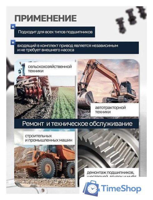 Съемник подшипников PARTNER 60 832 PA-66622 - Изображение №7 — Интернет-магазин Time-Shop