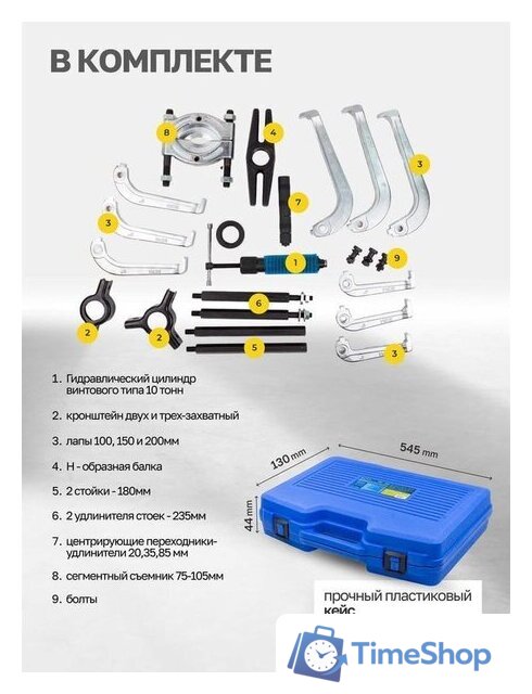 Съемник подшипников PARTNER 60 832 PA-66622 - Изображение №3 — Интернет-магазин Time-Shop