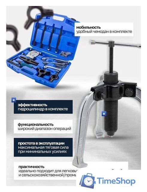 Съемник подшипников PARTNER 60 832 PA-66622 - Изображение №5 — Интернет-магазин Time-Shop