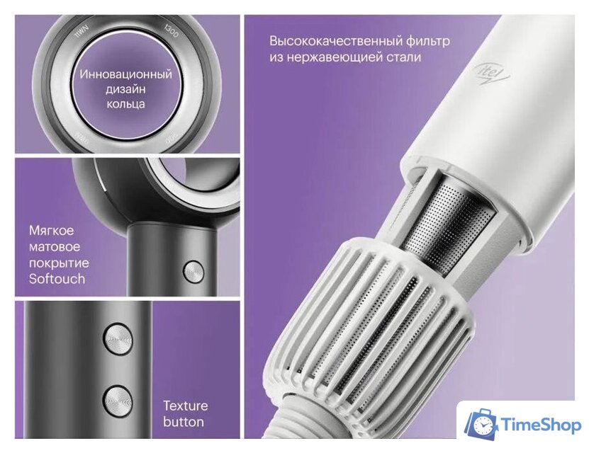 Фен Itel IHD-73 (серебристый) - Изображение №3 — Интернет-магазин Time-Shop