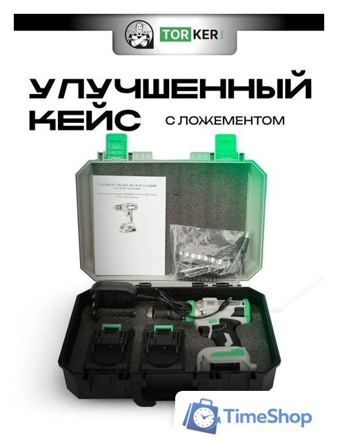 Дрель-шуруповерт Torker MA20-6 (с 2-мя АКБ, кейс, оснастка) - Изображение №3 — Интернет-магазин Time-Shop