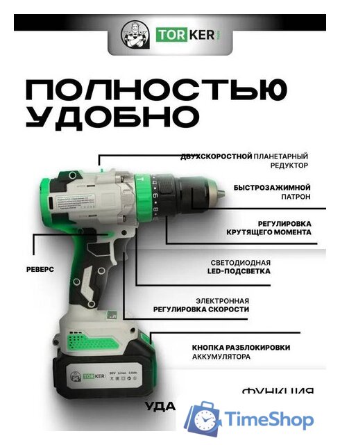 Дрель-шуруповерт Torker MA20-6 (с 2-мя АКБ, кейс, оснастка) - Изображение №5 — Интернет-магазин Time-Shop