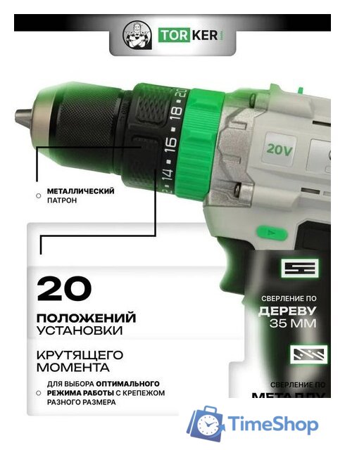 Дрель-шуруповерт Torker MA20-6 (с 2-мя АКБ, кейс, оснастка) - Изображение №9 — Интернет-магазин Time-Shop