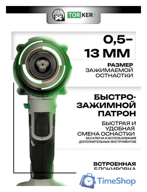 Дрель-шуруповерт Torker MA20-6 (с 2-мя АКБ, кейс, оснастка) - Изображение №8 — Интернет-магазин Time-Shop