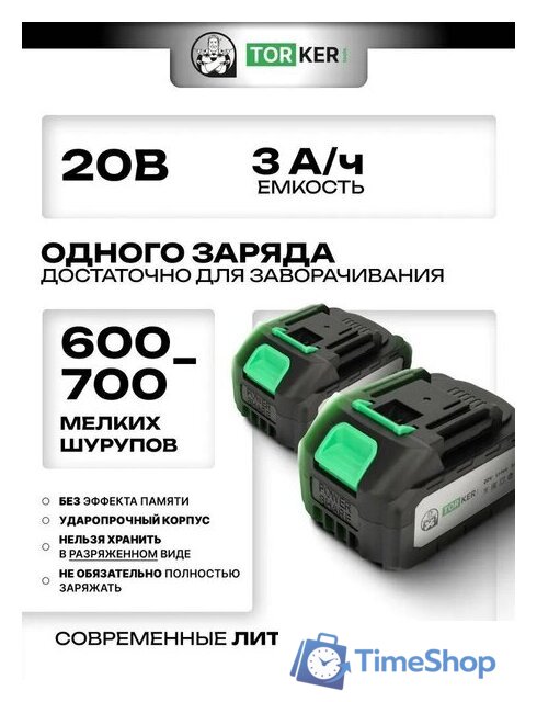 Дрель-шуруповерт Torker MA20-6 (с 2-мя АКБ, кейс, оснастка) - Изображение №6 — Интернет-магазин Time-Shop