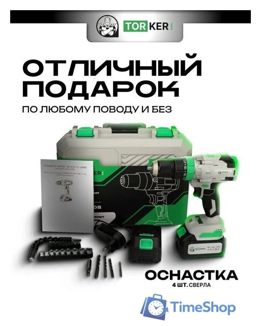 Дрель-шуруповерт Torker MA20-6 (с 2-мя АКБ, кейс, оснастка) - Изображение №2 — Интернет-магазин Time-Shop