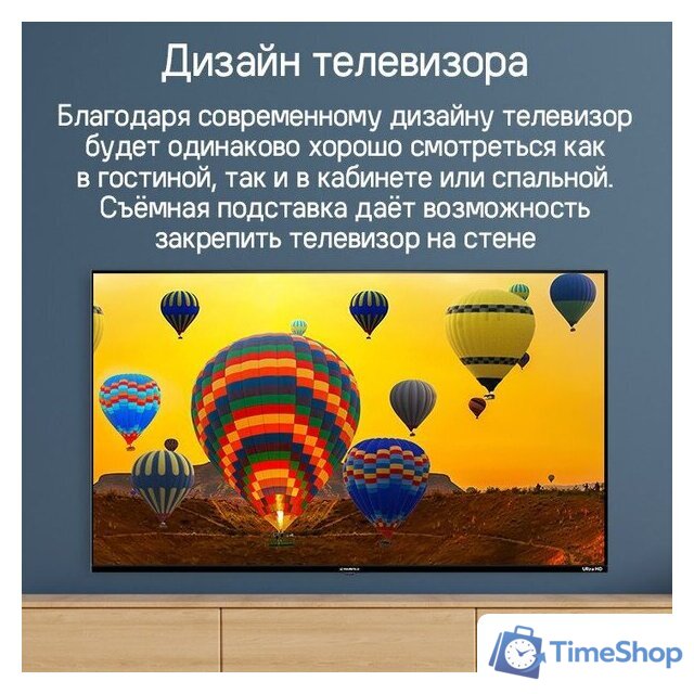 Телевизор MAUNFELD MLT55UST02 - Изображение №19 — Интернет-магазин Time-Shop