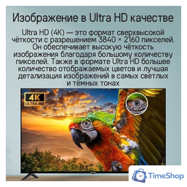 Телевизор MAUNFELD MLT55UST02 - Изображение №15 — Интернет-магазин Time-Shop