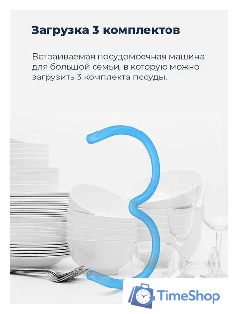 Настольная посудомоечная машина MAUNFELD MWF07IM - Изображение №26 — Интернет-магазин Time-Shop