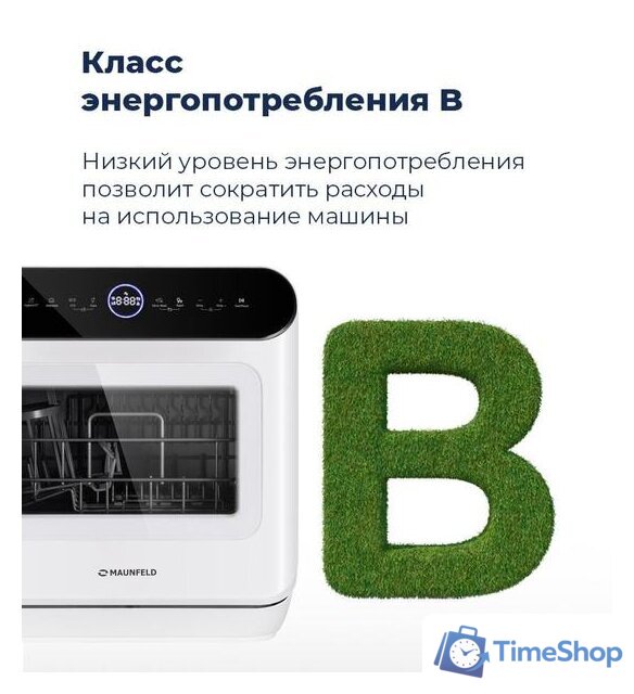 Настольная посудомоечная машина MAUNFELD MWF07IM - Изображение №21 — Интернет-магазин Time-Shop