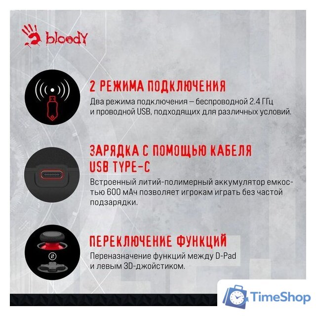 Геймпад A4Tech Bloody GPW50 (черный) - Изображение №7 — Интернет-магазин Time-Shop