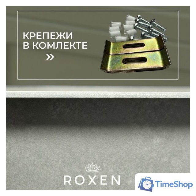 Кухонная мойка Roxen Snake 560220-60-BRS бронзовая/текстурная (с коландером и дозатором) - Изображение №4 — Интернет-магазин Time-Shop