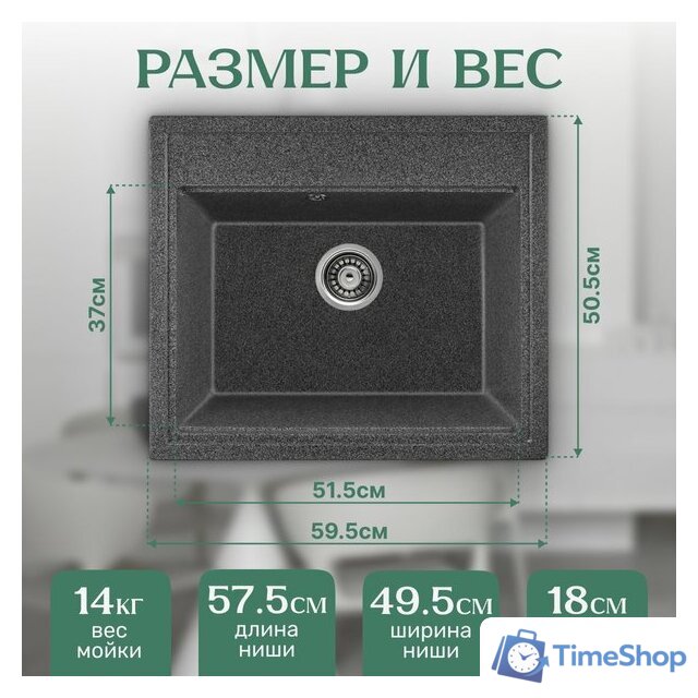 Кухонная мойка Saniteco Mare (графит) - Изображение №5 — Интернет-магазин Time-Shop