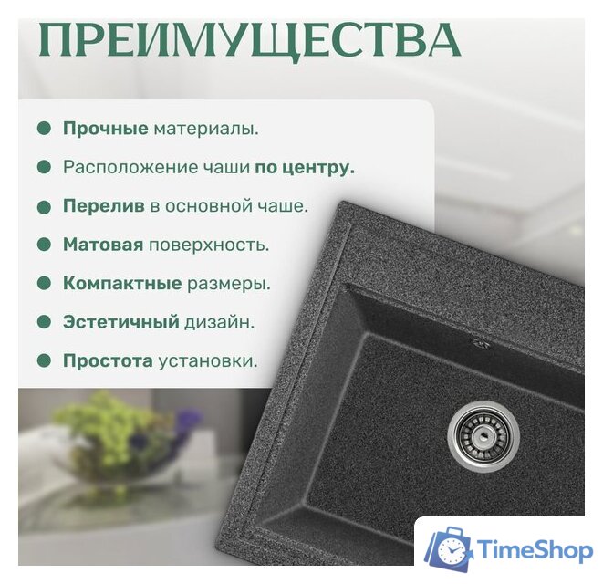 Кухонная мойка Saniteco Mare (графит) - Изображение №3 — Интернет-магазин Time-Shop
