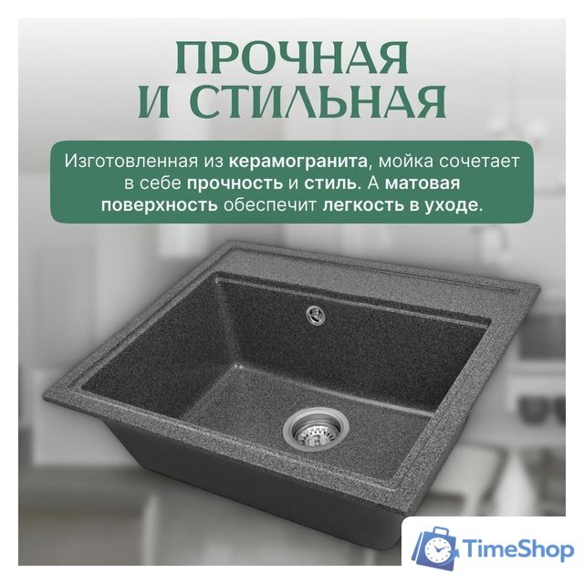 Кухонная мойка Saniteco Mare (графит) - Изображение №4 — Интернет-магазин Time-Shop
