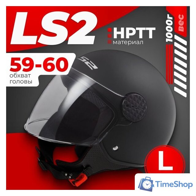 Мотошлем LS2 OF558 Sphere II Solid (L, черный матовый) - Изображение №1 — Интернет-магазин Time-Shop
