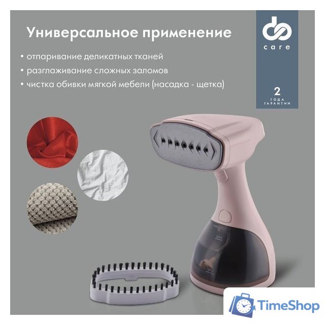 Отпариватель Domfy DSC-GS310 (бежевый) - Изображение №6 — Интернет-магазин Time-Shop