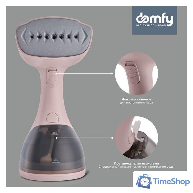 Отпариватель Domfy DSC-GS310 (бежевый) - Изображение №5 — Интернет-магазин Time-Shop