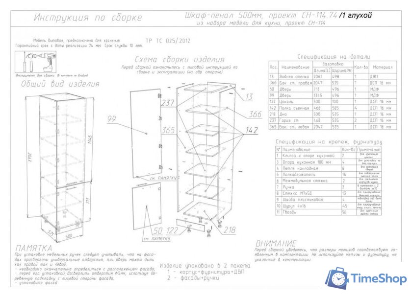 Шкаф-пенал Артём-Мебель 500мм СН-114.74/1 (ДСП бетон спаркс лайт/бетон спаркс) - Изображение №6 — Интернет-магазин Time-Shop