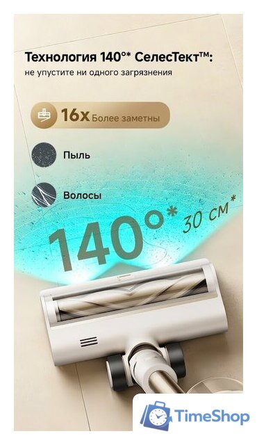 Пылесос Dreame Cordless Vacuum Cleaner R10s Essential Aqua VRV65F (евровилка, белый) - Изображение №17 — Интернет-магазин Time-Shop