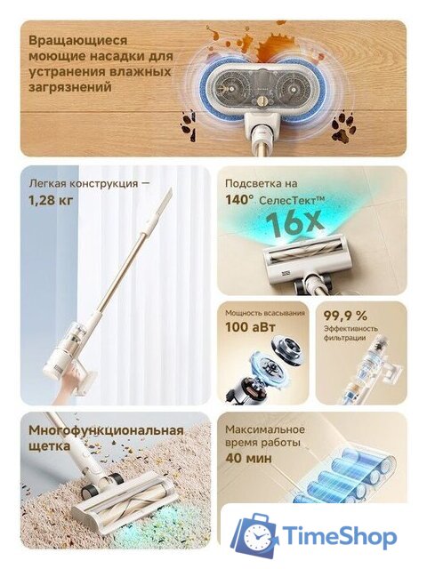Пылесос Dreame Cordless Vacuum Cleaner R10s Essential Aqua VRV65F (евровилка, белый) - Изображение №19 — Интернет-магазин Time-Shop