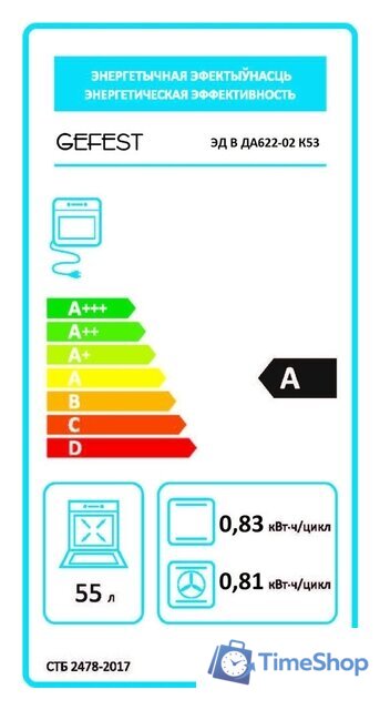 Электрический духовой шкаф GEFEST 622-02 К53 - Изображение №2 — Интернет-магазин Time-Shop