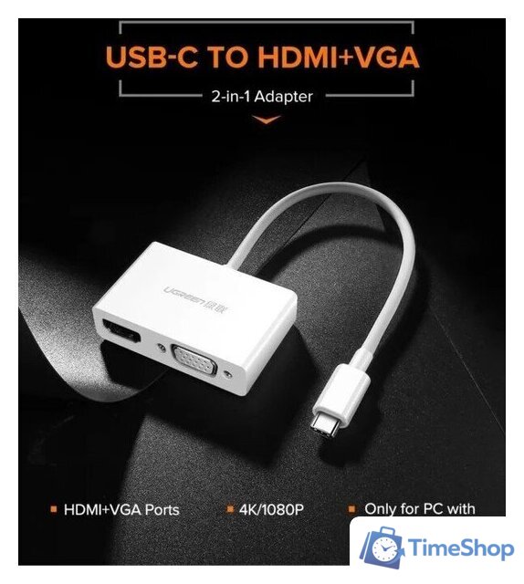 Конвертер Ugreen MM123 30843 USB Type-C - HDMI/VGA - Изображение №4 — Интернет-магазин Time-Shop