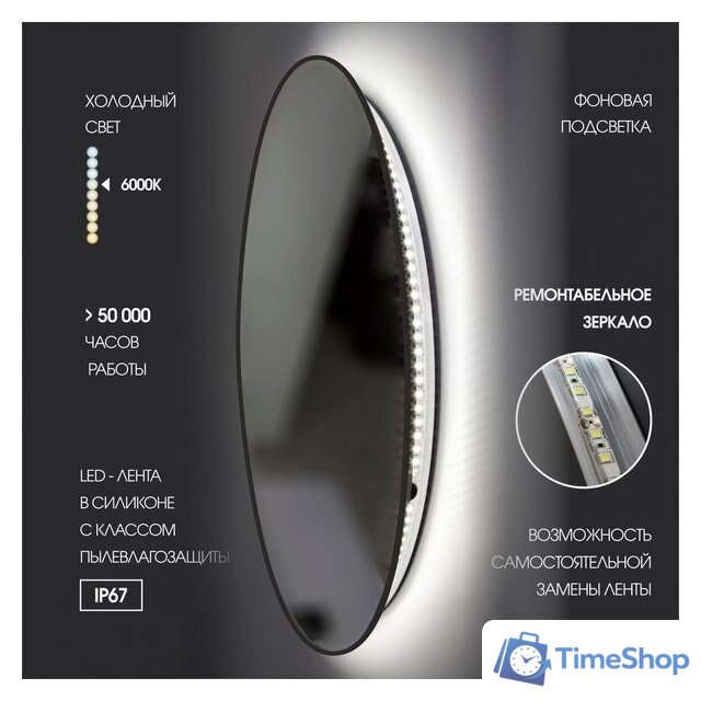  Алмаз-Люкс Зеркало Tokyo Blaсk 70d2-6 (с подсветкой) - Изображение №3 — Интернет-магазин Time-Shop