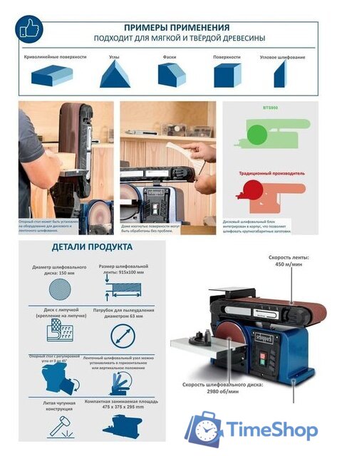 Шлифовальный станок Scheppach BTS900 - Изображение №3 — Интернет-магазин Time-Shop
