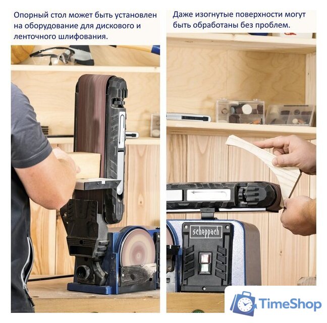 Шлифовальный станок Scheppach BTS900 - Изображение №4 — Интернет-магазин Time-Shop