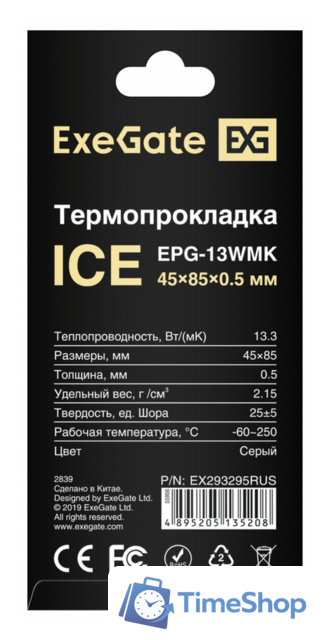 Термопрокладка ExeGate Ice EPG-13WMK 45x85x0.5 EX293295RUS - Изображение №3 — Интернет-магазин Time-Shop