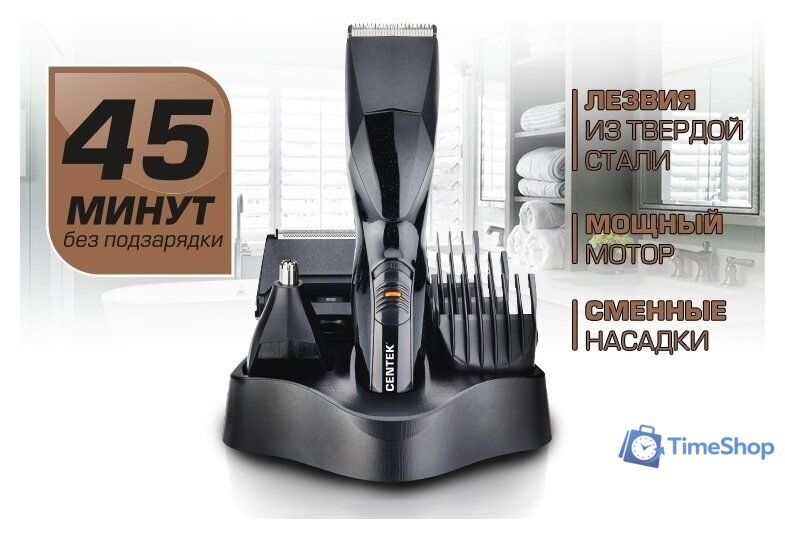 Универсальный триммер CENTEK CT-2131 - Изображение №2 — Интернет-магазин Time-Shop