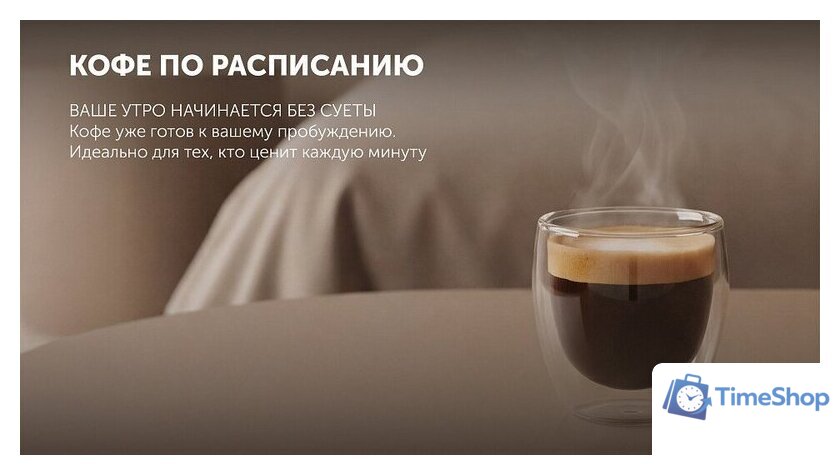 Рожковая кофеварка Polaris PCM 1560 Wi-Fi IQ Home - Изображение №11 — Интернет-магазин Time-Shop