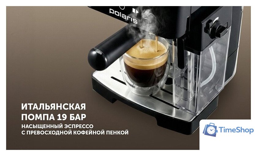 Рожковая кофеварка Polaris PCM 1560 Wi-Fi IQ Home - Изображение №13 — Интернет-магазин Time-Shop