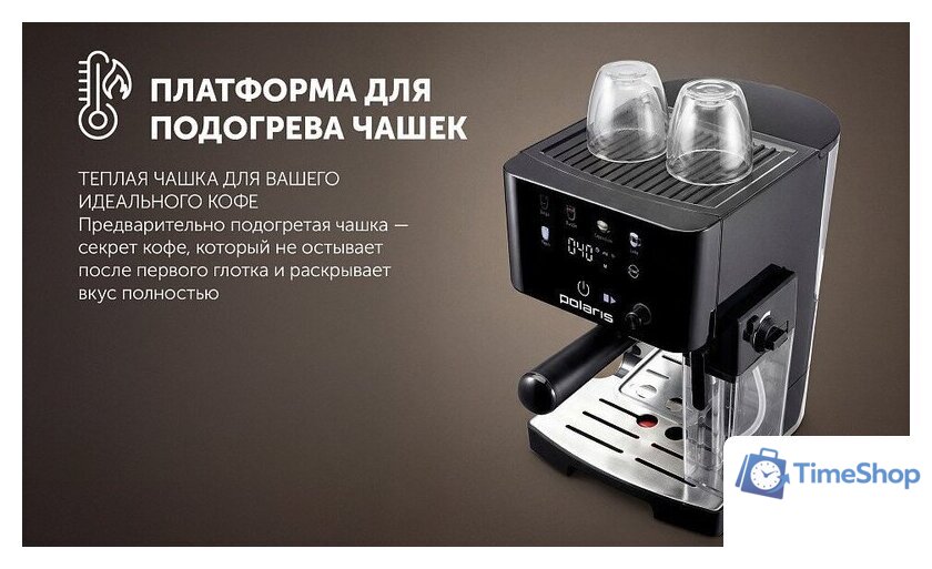 Рожковая кофеварка Polaris PCM 1560 Wi-Fi IQ Home - Изображение №16 — Интернет-магазин Time-Shop