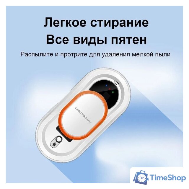 Робот для мытья окон Liectroux HCR-09 - Изображение №2 — Интернет-магазин Time-Shop