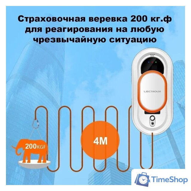 Робот для мытья окон Liectroux HCR-09 - Изображение №8 — Интернет-магазин Time-Shop